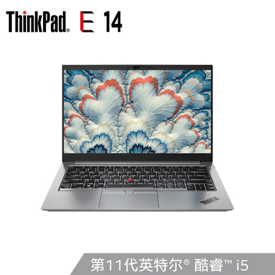 聯(lián)想ThinkPad E14 2021 居家辦公本 酷睿版 英特爾酷睿i5 14英寸輕薄筆記本