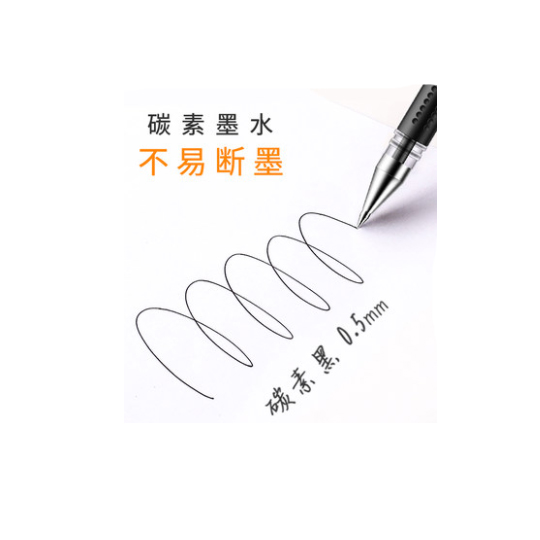 得力文具33140中性筆學(xué)生考試量販?zhǔn)胶诠P水筆碳素筆0.5mm辦公用品包郵書(shū)寫(xiě)工具60支裝